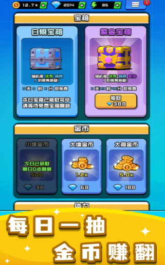 烈火机枪战神安卓版下载图3: