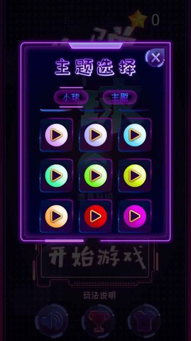 弹了个球手机版下载图1: