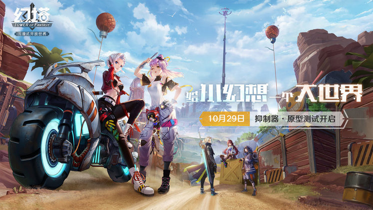 幻塔最新v2.0.112.48482下载图3: