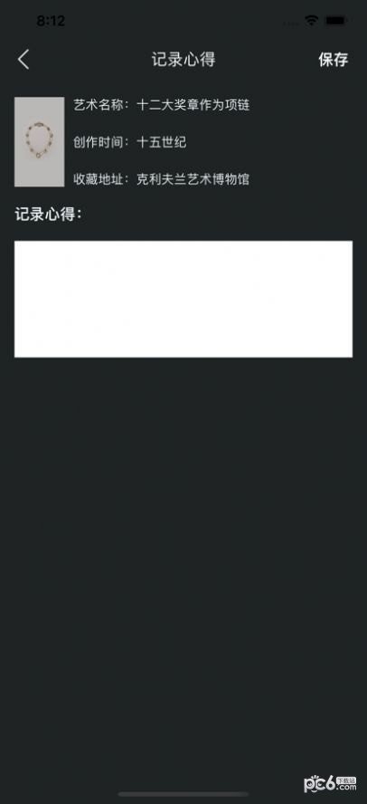 元市场免费版下载图片1