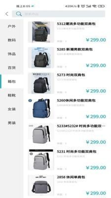 觅觅宝正版下载?3: