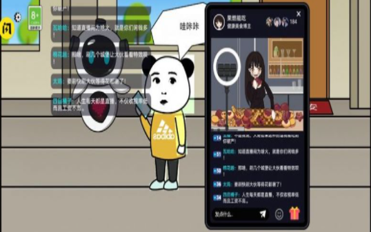 少年逆袭记手机版下载图3: