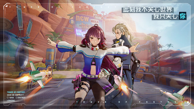 幻塔最新v2.0.112.48482下载图1: