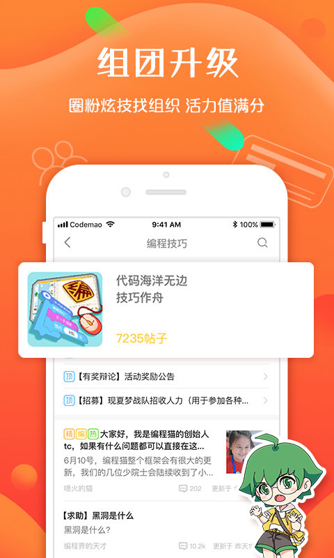 编程猫app免费下载?4: