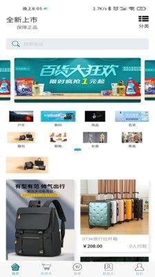 觅觅宝正版下载?1: