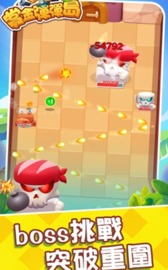 赏金弹弹岛最新版下载图1: