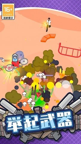 绝地僵尸战争手机版游戏下载图3: