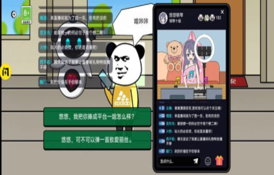 少年逆袭记手机版下载图2: