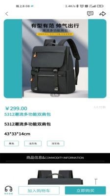 觅觅宝正版下载?2: