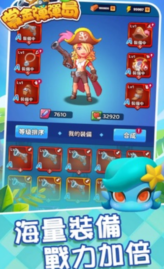 赏金弹弹岛最新版下载图2: