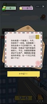 花光十个亿手游内测版v4.0下载图3: