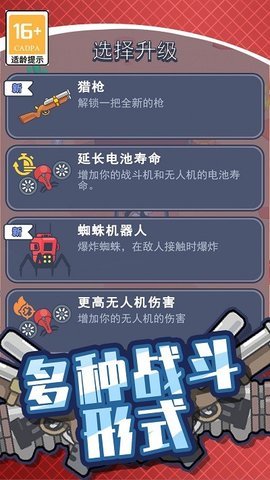 绝地僵尸战争手机版游戏下载图1: