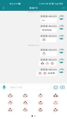 觅觅宝正版下载图片1