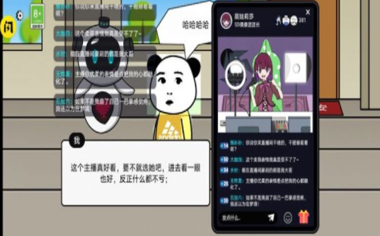 少年逆袭记手机版下载图1: