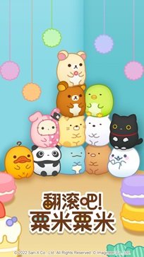 翻滚吧粟米粟米手游手机最新版v1.0.3下载图5:
