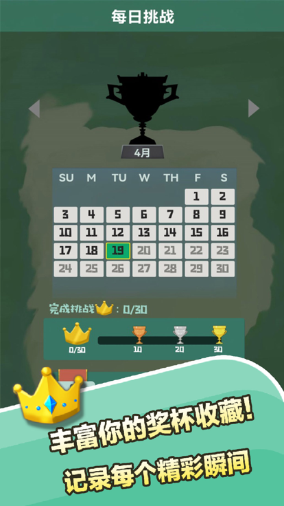 顺手割个草官方版下载图2: