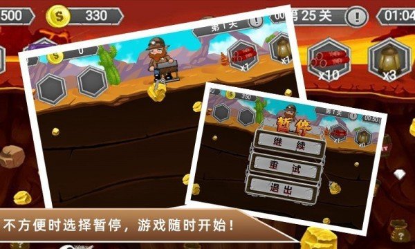 黄金矿工冒险记手游v2.0.3下载图2: