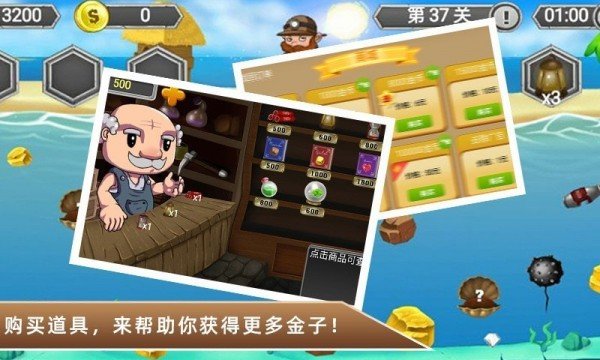 黄金矿工冒险记手游v2.0.3下载图4: