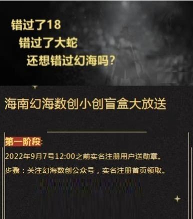 幻海数创最新版下载?1: