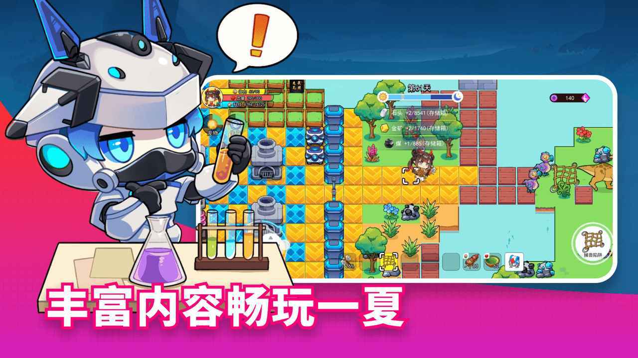 恐龙小岛内置菜单v5.8下载图片1