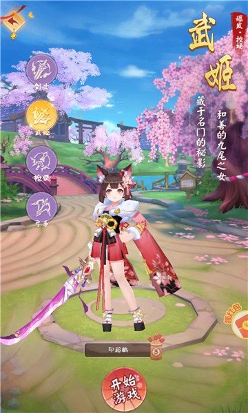 遨游九州手游安卓最新版v4.0下载图1: