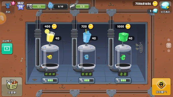 僵尸榨汁机游戏v1.5.2下载图3: