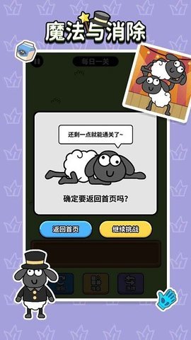 魔法与消除官方版下载图3: