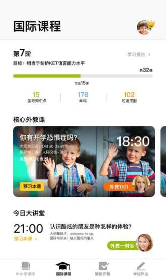 BOXFiSH盒子鱼英语最新官方版下载?3: