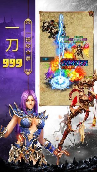 玉兔超变传奇手机版v1.85下载图1: