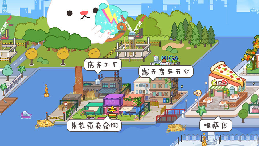 米加小镇世界(地图全部解锁)手游安卓正规版下载图3: