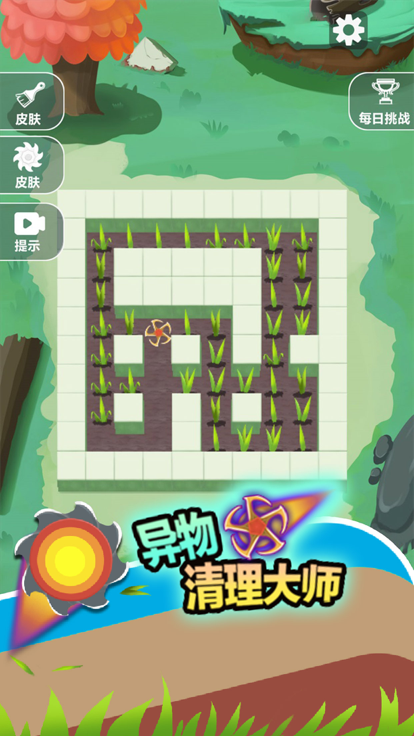 顺手割个草官方版下载图3: