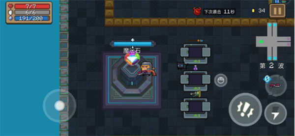 元气骑士国际版安卓v4.2.13下载图3: