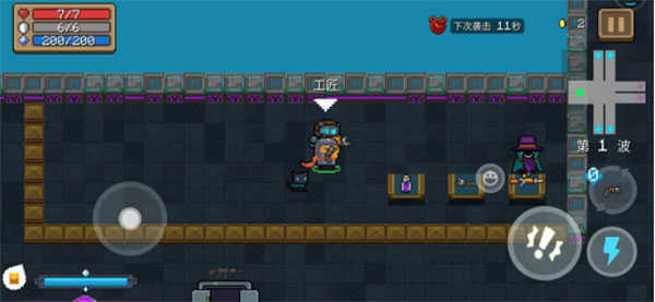 元气骑士国际版安卓v4.2.13下载图2: