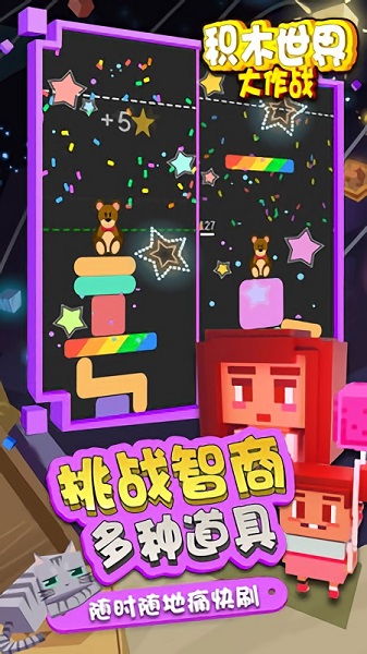 积木世界大作战手游内测版v1.0.1下载图片1