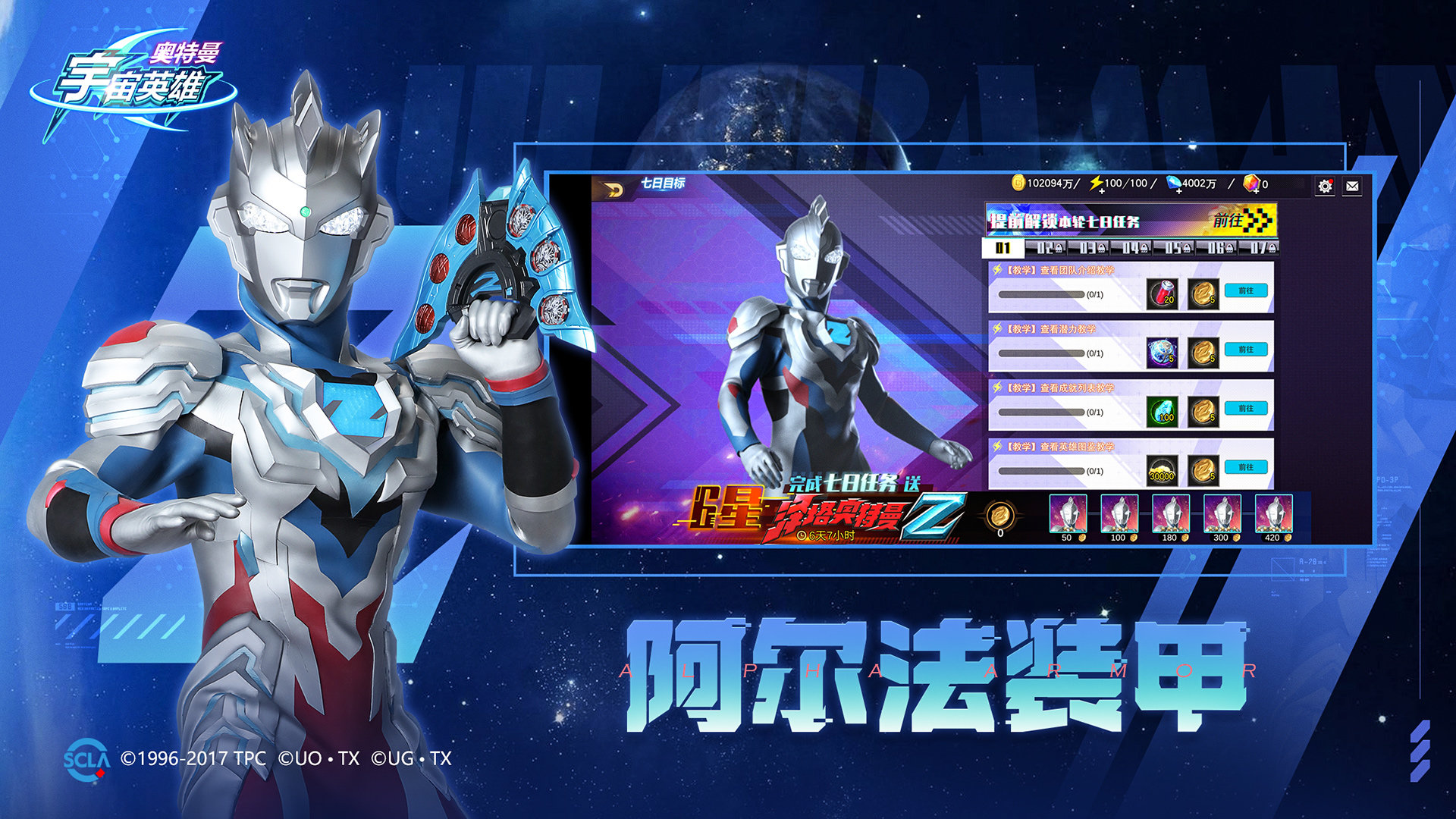 奥特曼宇宙英雄国际服最新版下载图3: