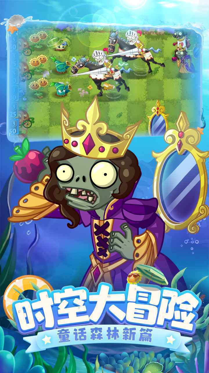 植物大战僵尸2内购(全五阶植物)最新版下载图片1