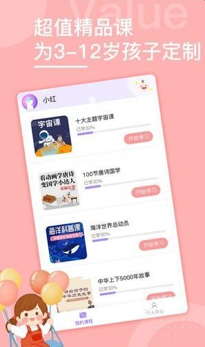 画啦啦小灯塔手机下载图片1