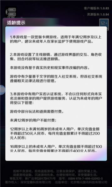 蒸汽波波西游安卓版最新版下载图3: