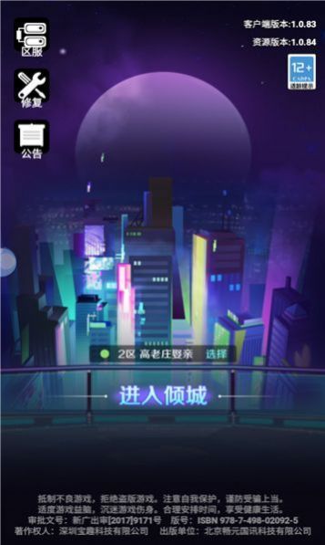 蒸汽波波西游安卓版最新版下载图2:
