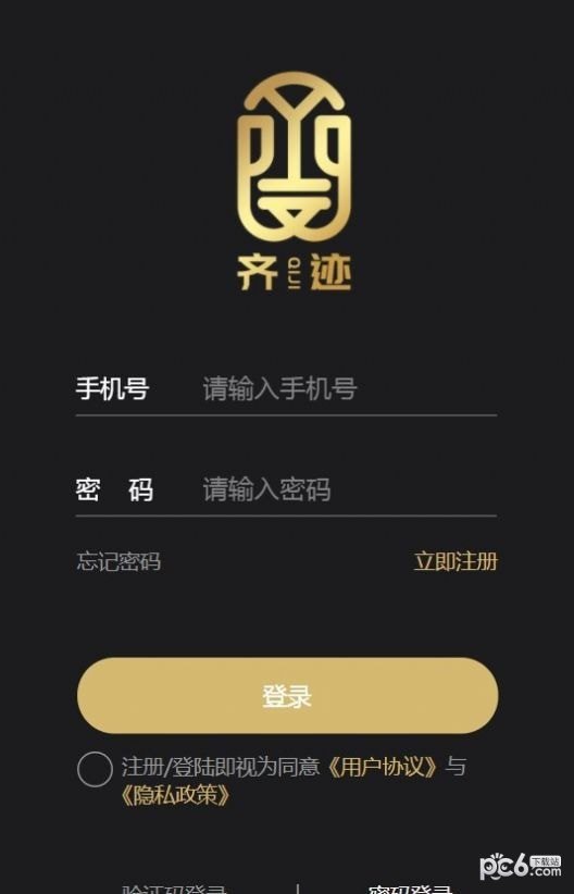 齐迹文创安卓最新版下载?1: