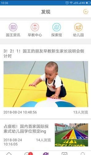 国王的朋友手机下载?2: