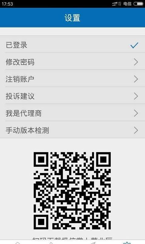 极信通信安卓最新版下载?1: