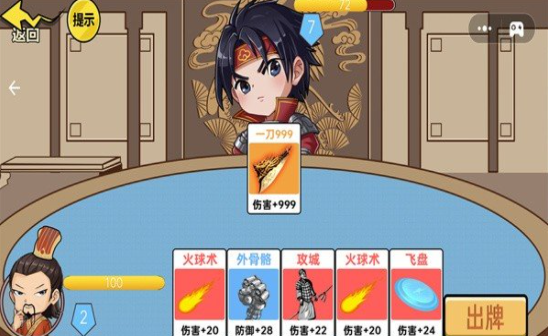 三国猛将赵云传下载图2: