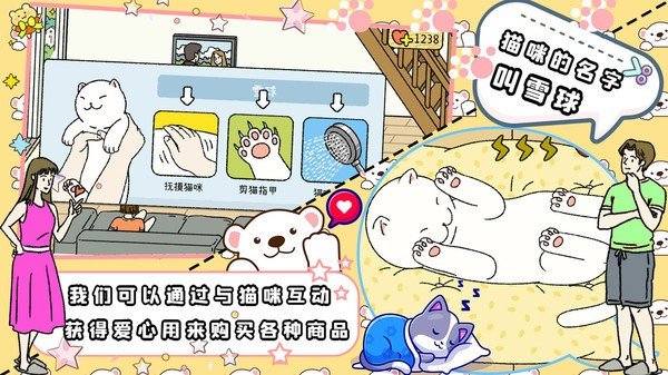 打工人的模拟器手游正版v1.0下载图2: