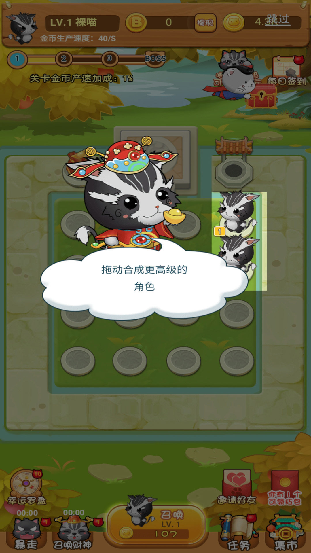 猫猫吃鸡红包版手游v1.0下载图2: