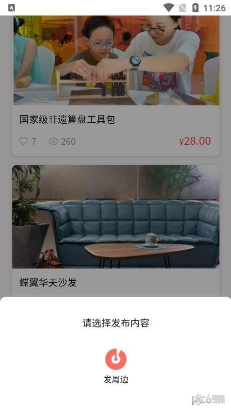 铜心众创app官方版下载?3: