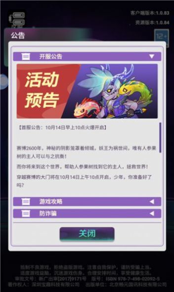 蒸汽波波西游安卓版最新版下载图1:
