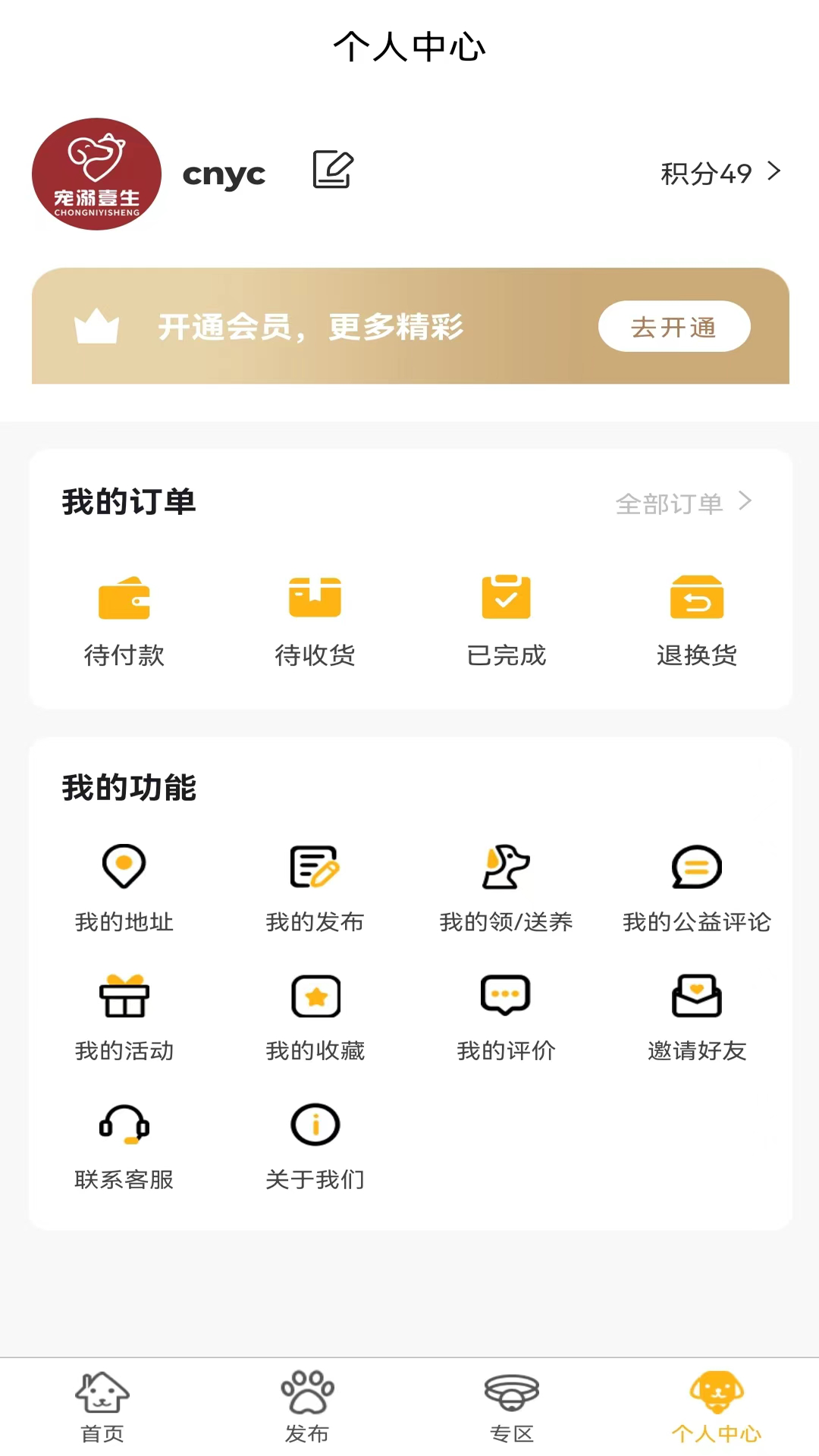 宠溺壹生app免费下载?1: