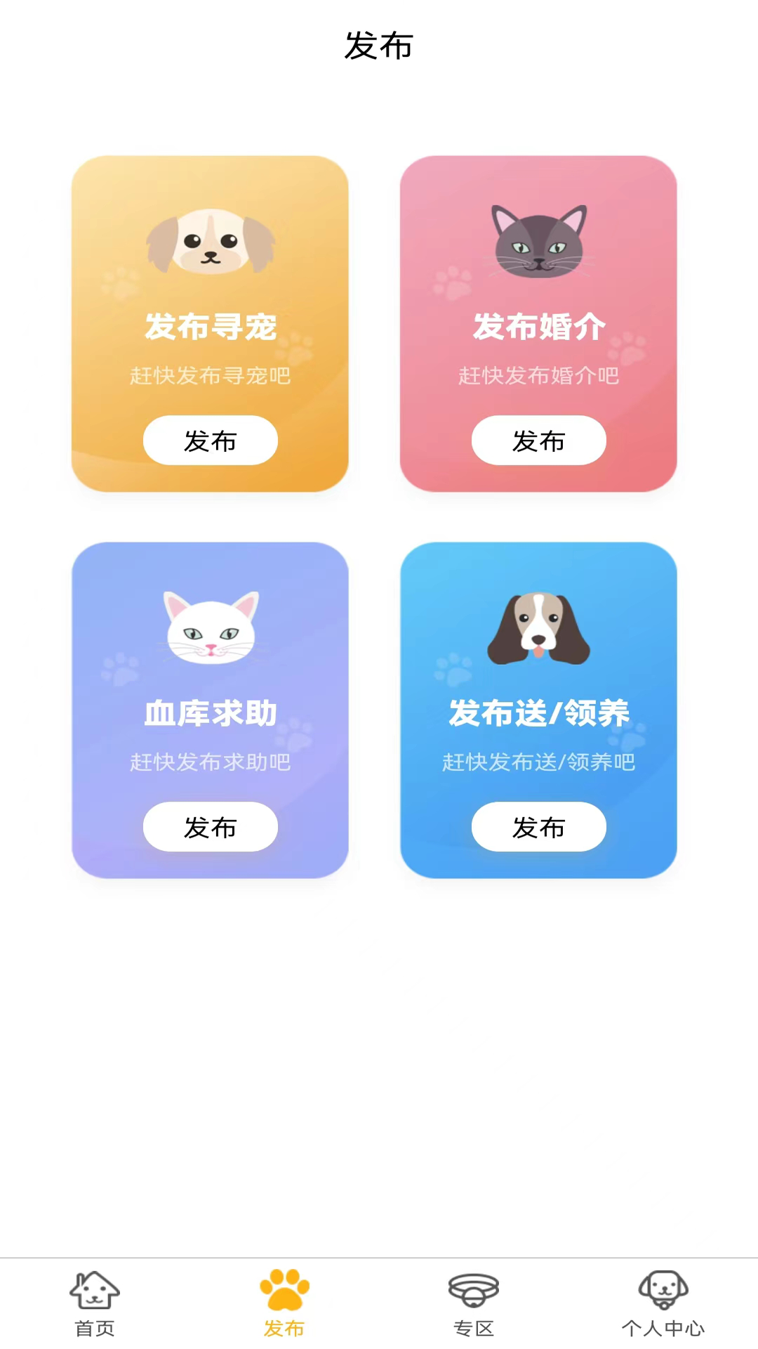 宠溺壹生app免费下载?3: