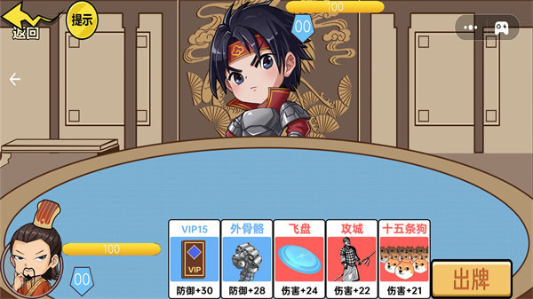 三国猛将赵云传下载图3: